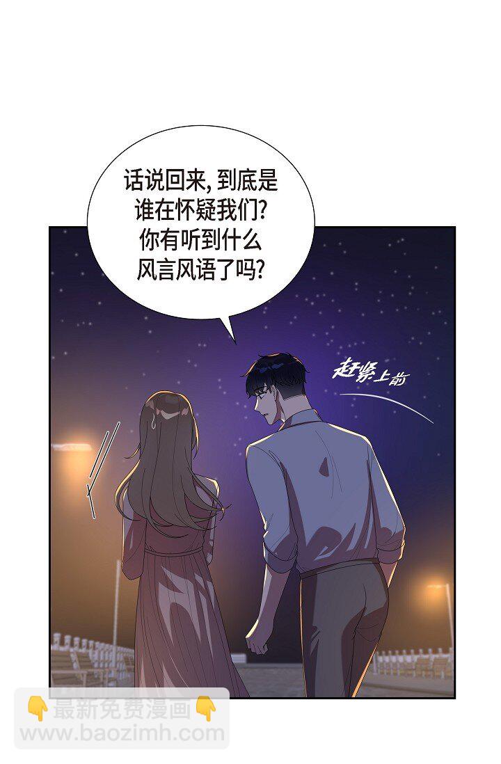 41 我们也瞒不了多久了(1/2)-第41话