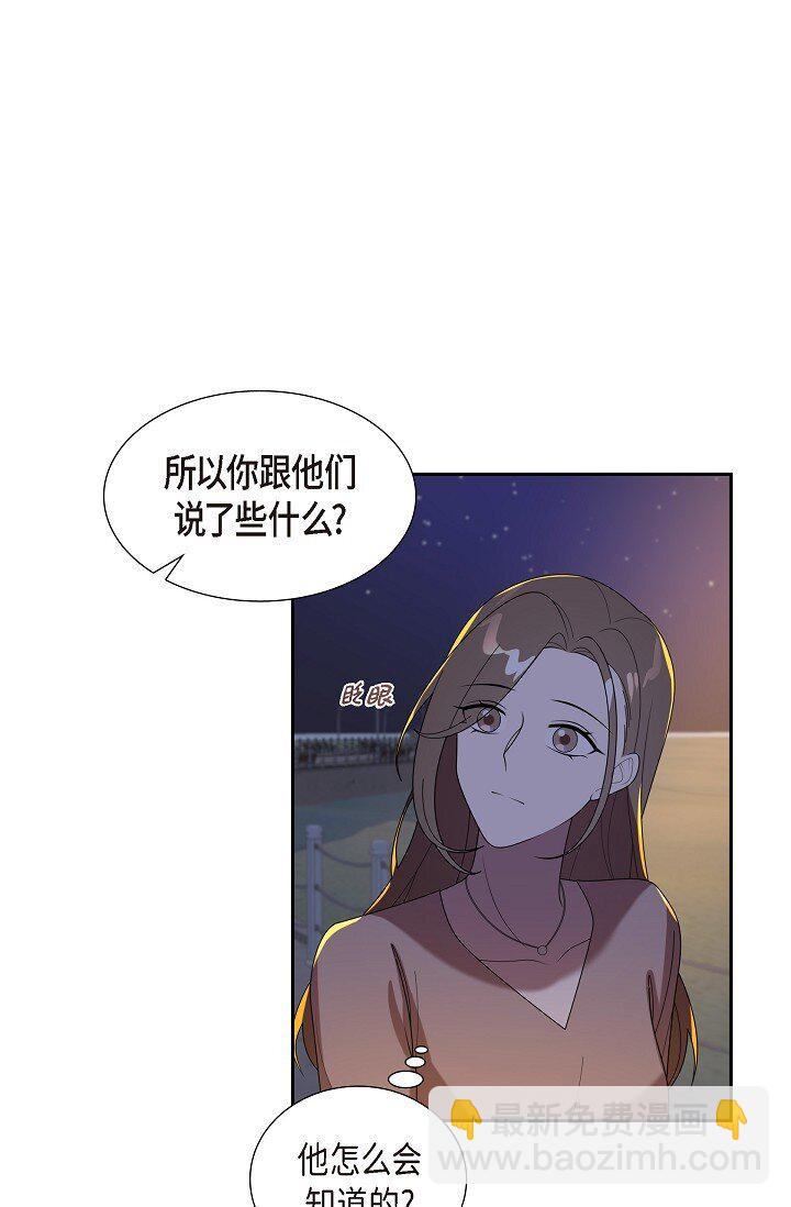 41 我们也瞒不了多久了(1/2)-第41话