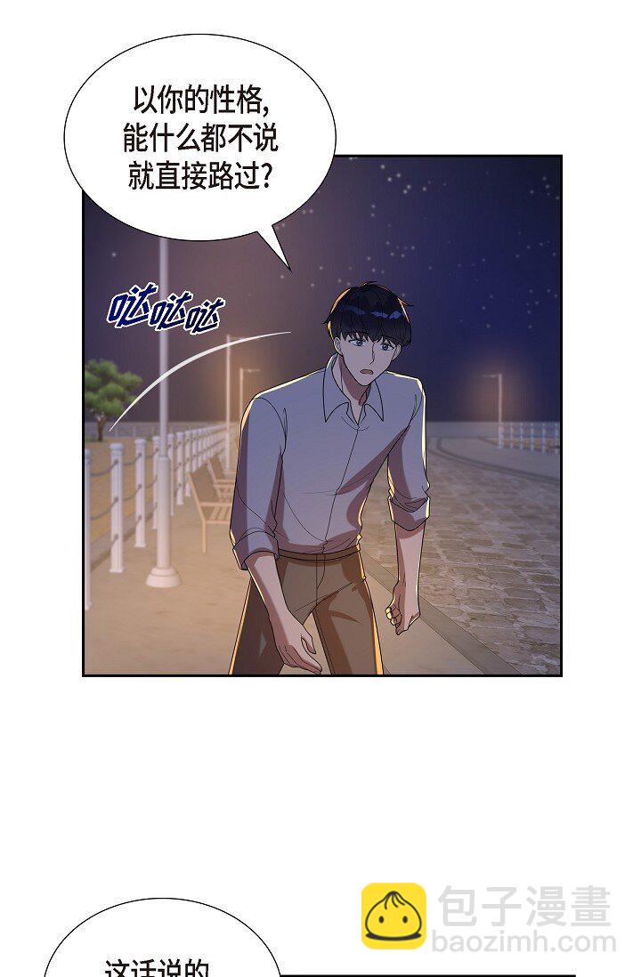 41 我们也瞒不了多久了(1/2)-第41话