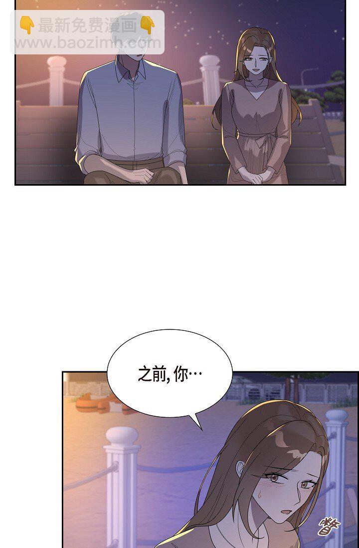 41 我们也瞒不了多久了(1/2)-第41话