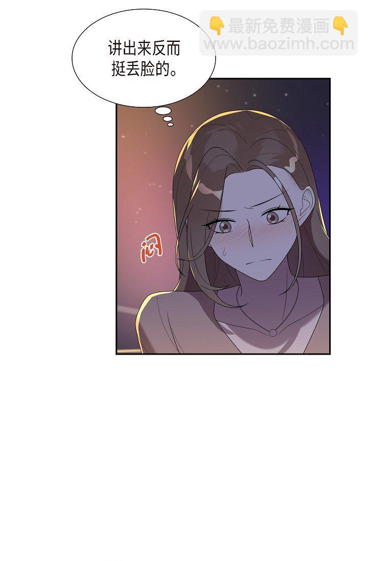 41 我们也瞒不了多久了(1/2)-第41话