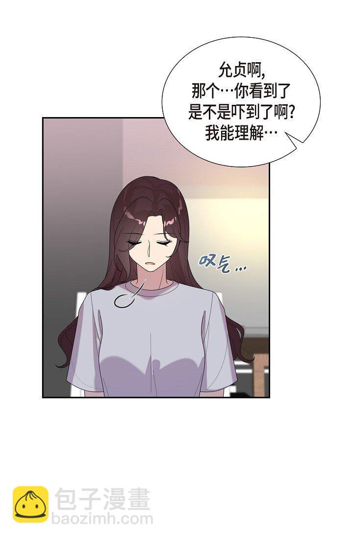 43 挺难开口的(1/2)-第43话