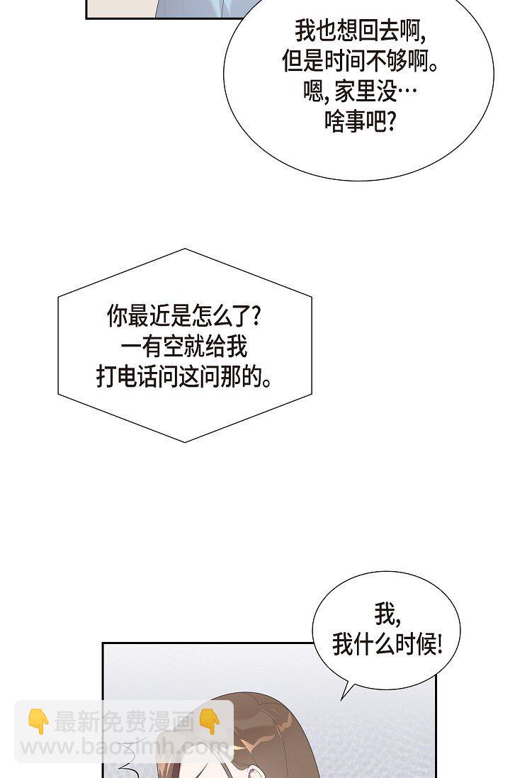 43 挺难开口的(1/2)-第43话