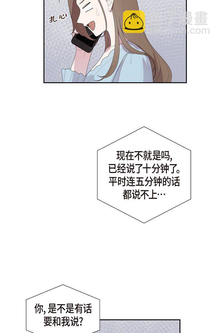 43 挺难开口的(1/2)-第43话