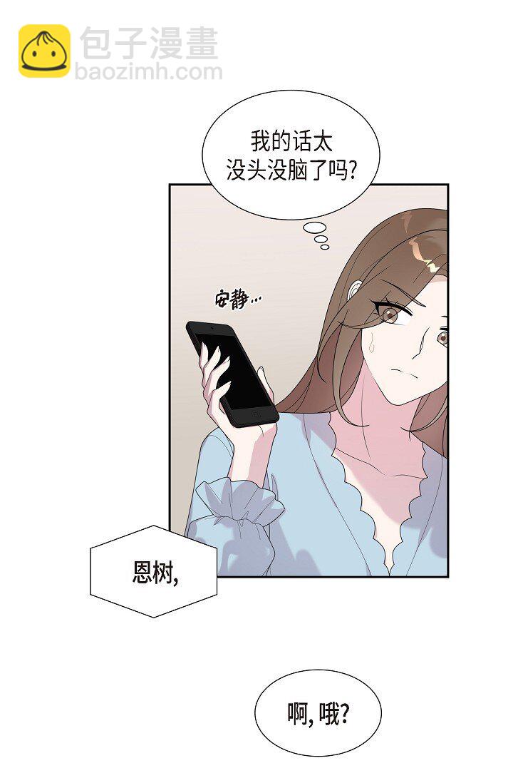 43 挺难开口的(1/2)-第43话