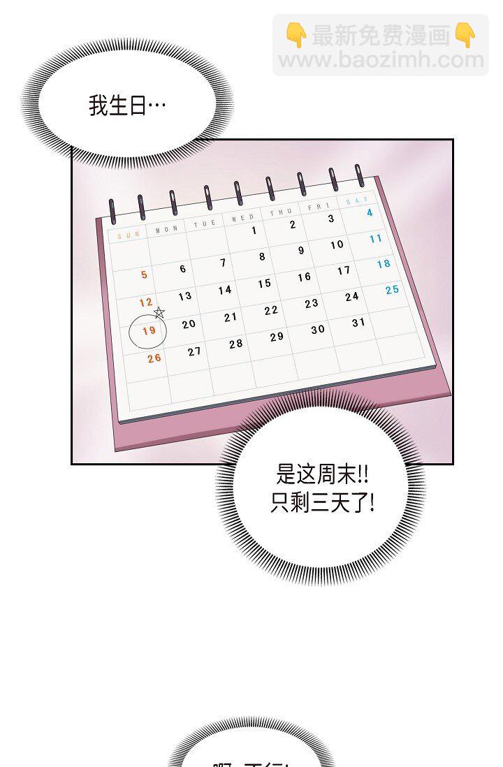 43 挺难开口的(1/2)-第43话