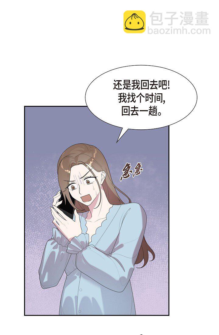 43 挺难开口的(1/2)-第43话