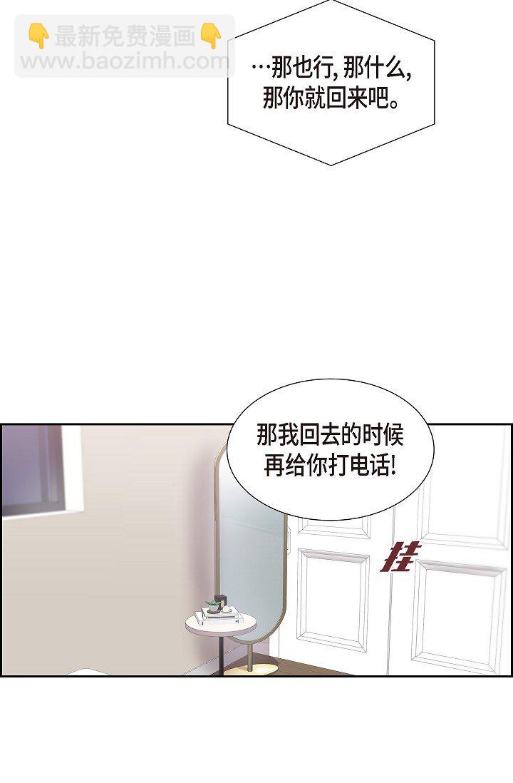 43 挺难开口的(1/2)-第43话