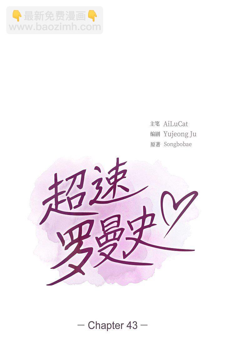 43 挺难开口的(1/2)-第43话