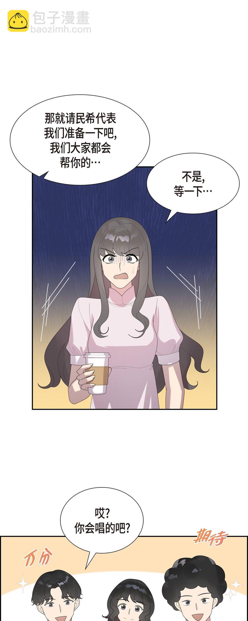 45 你肚子怎么回事？(1/2)-第45话