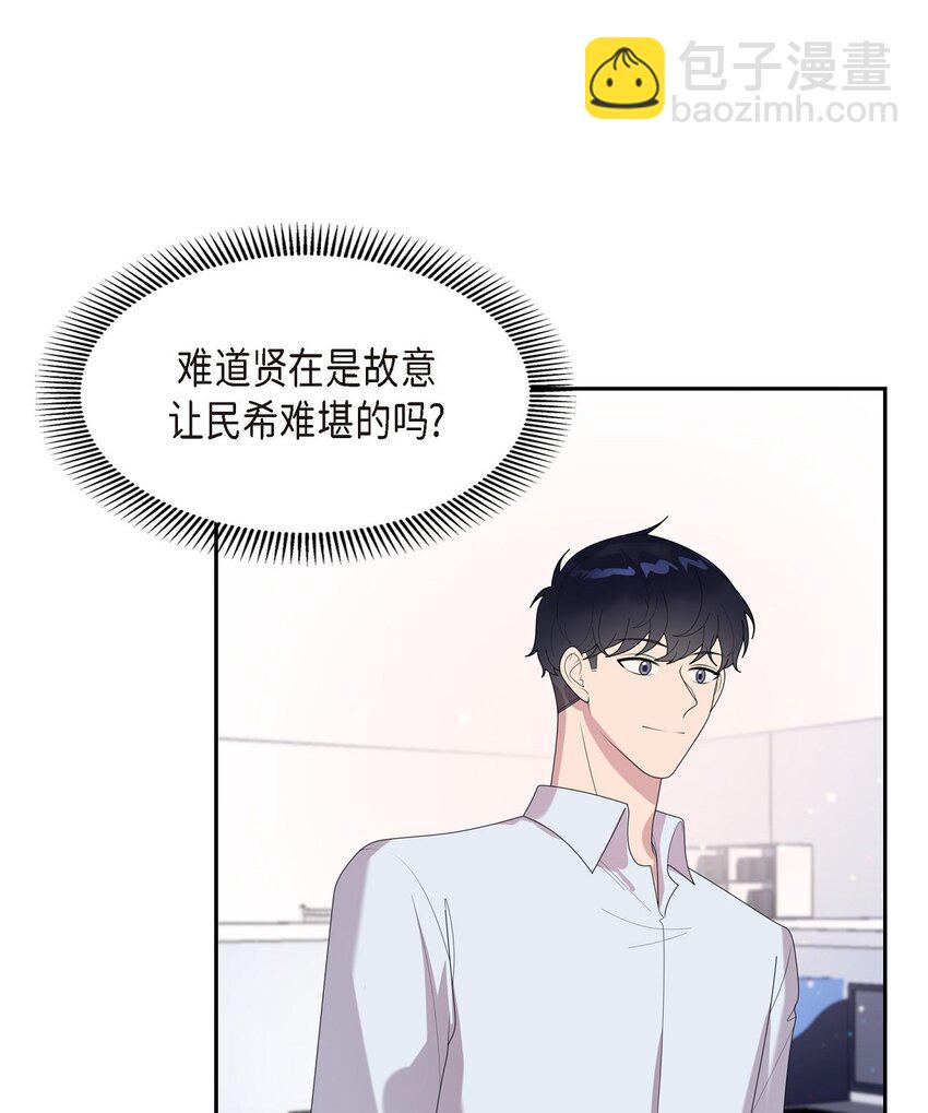 45 你肚子怎么回事？(1/2)-第45话