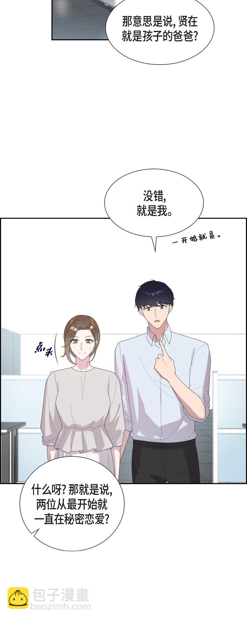 45 你肚子怎么回事？(1/2)-第45话