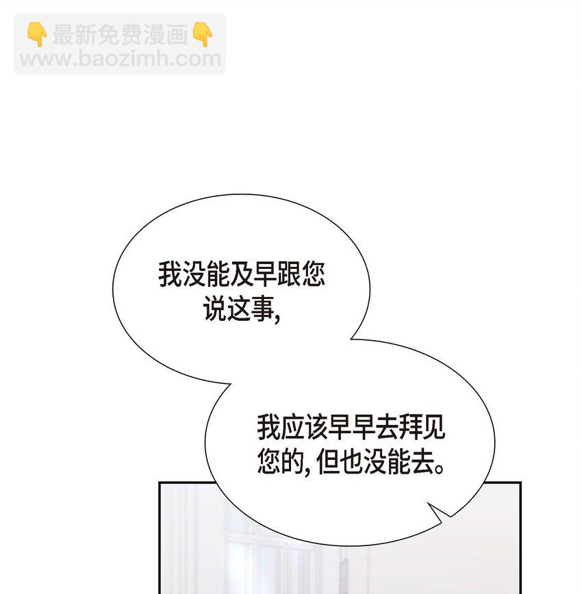 45 你肚子怎么回事？(1/2)-第45话