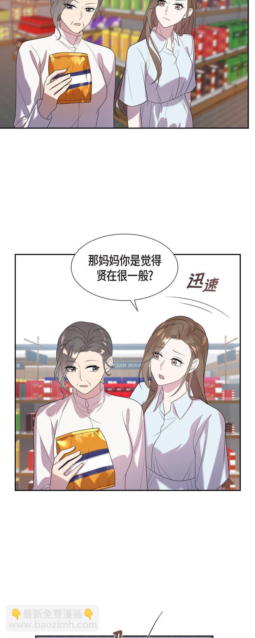 47 肯定会一切顺利的(1/2)-第47话