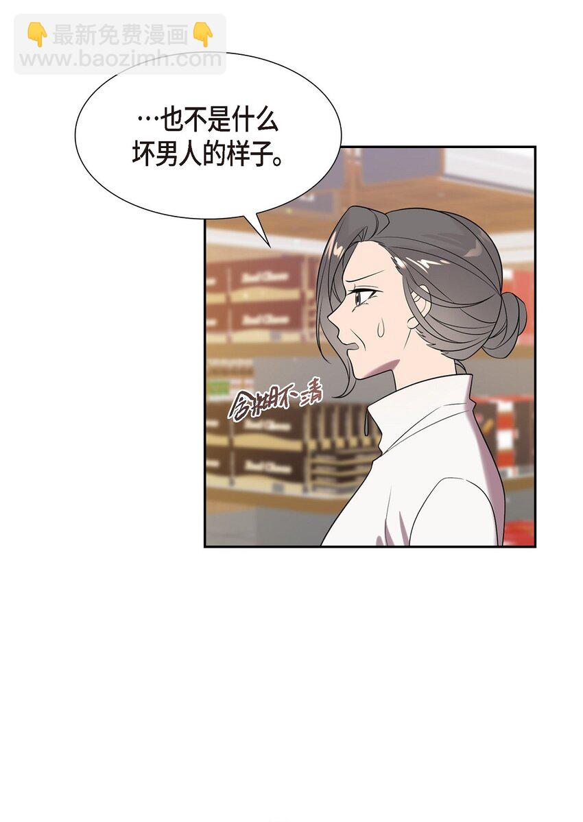 47 肯定会一切顺利的(1/2)-第47话