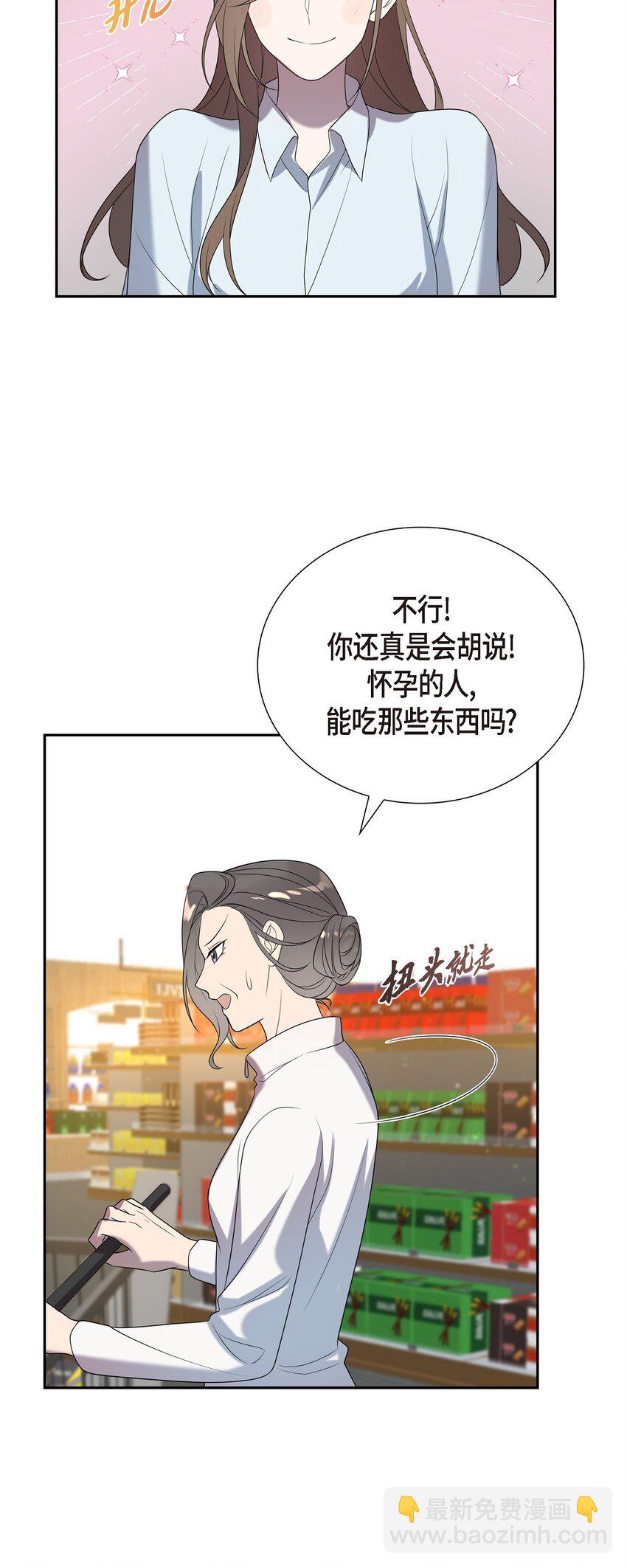 47 肯定会一切顺利的(1/2)-第47话