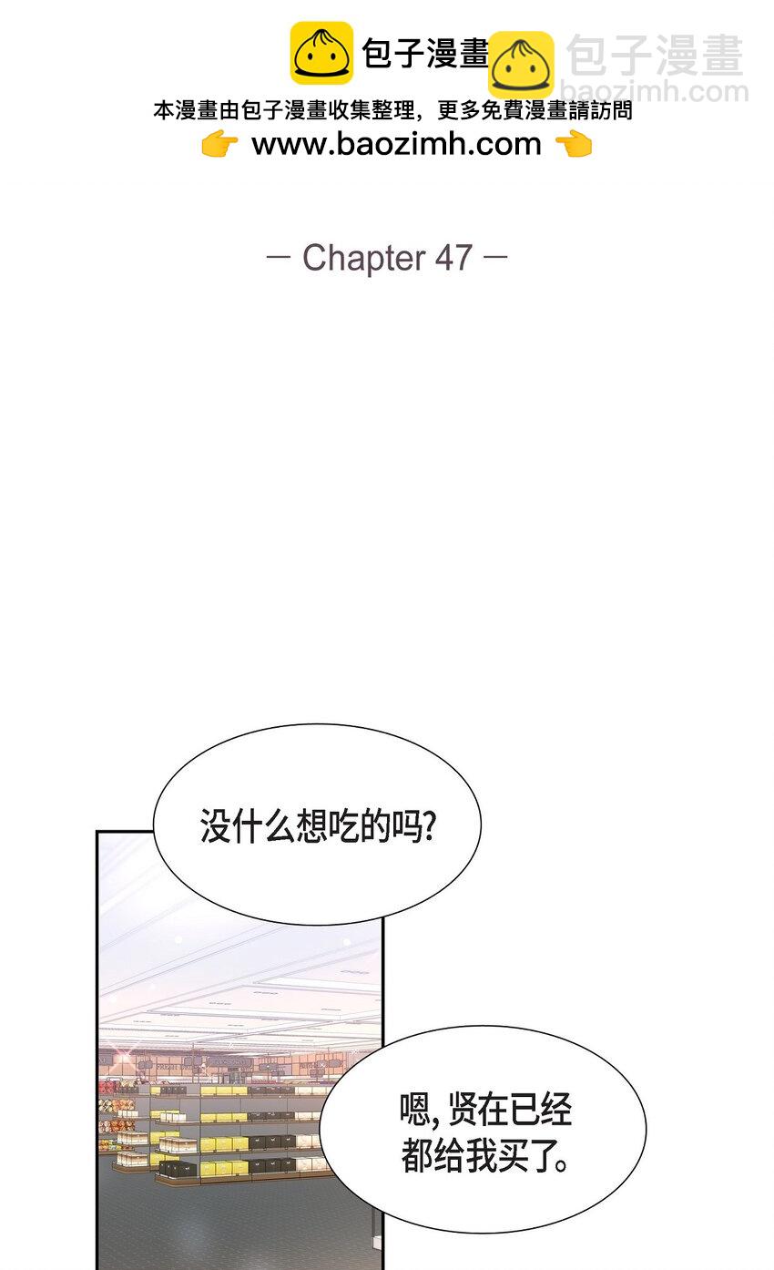 47 肯定会一切顺利的(1/2)-第47话