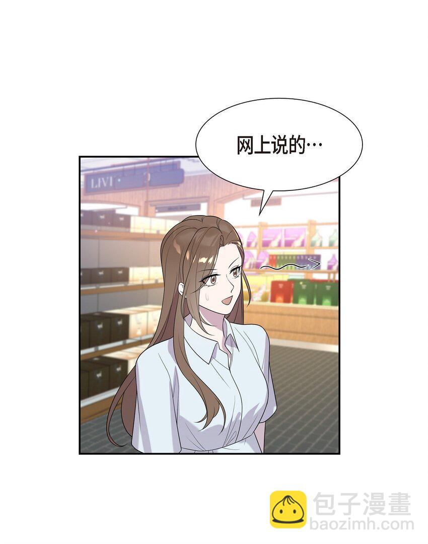 47 肯定会一切顺利的(1/2)-第47话