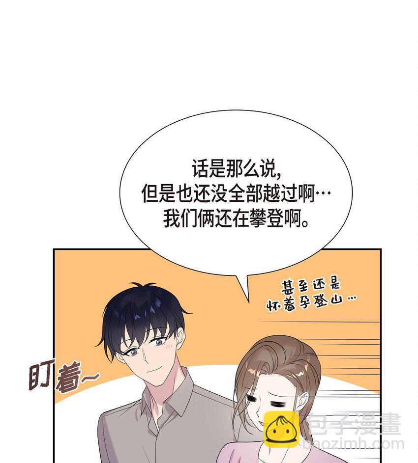 47 肯定会一切顺利的(1/2)-第47话