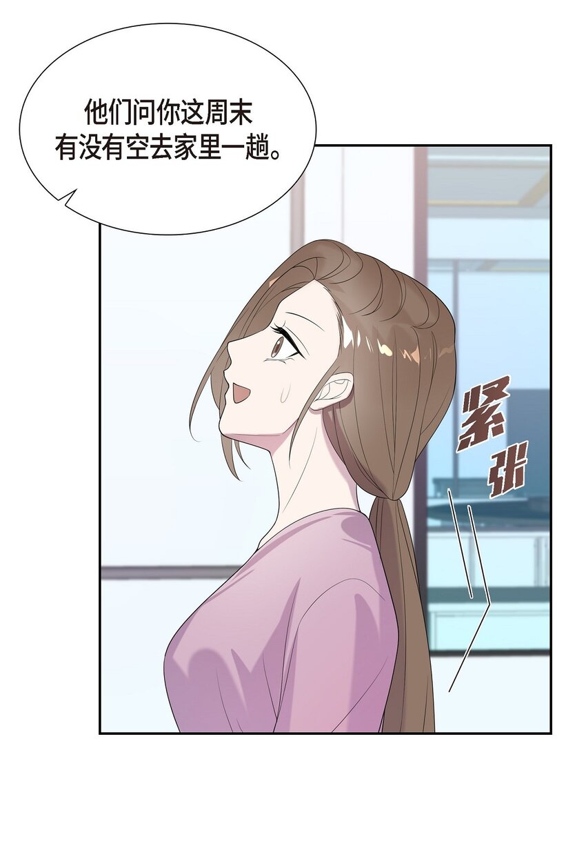 47 肯定会一切顺利的(1/2)-第47话