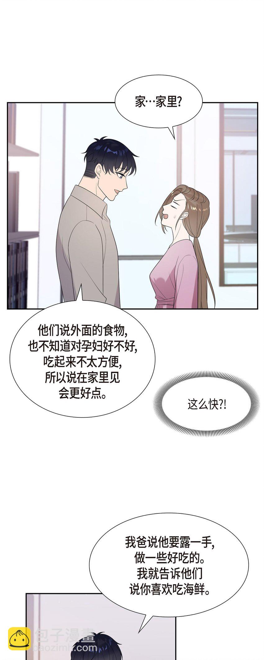47 肯定会一切顺利的(1/2)-第47话