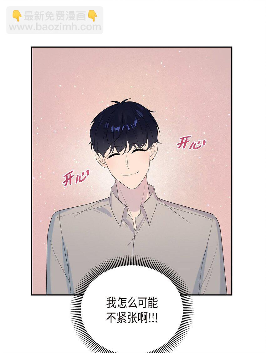 47 肯定会一切顺利的(1/2)-第47话