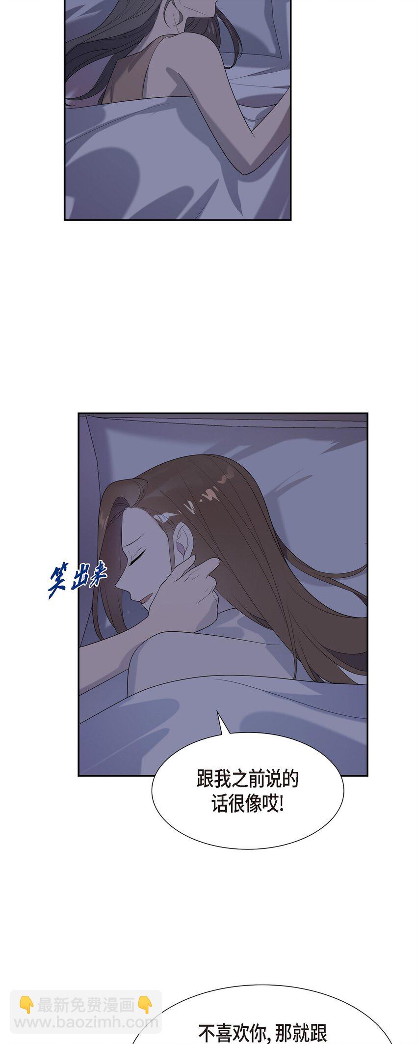 47 肯定会一切顺利的(1/2)-第47话