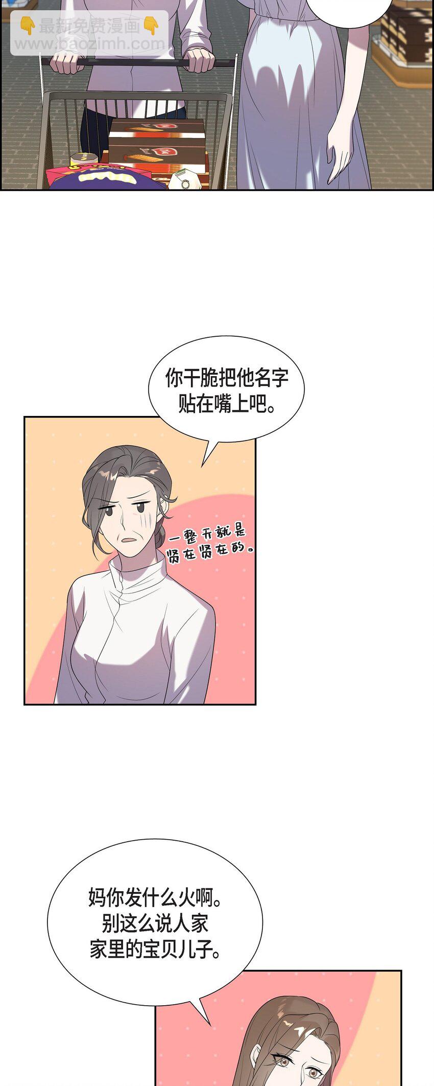 47 肯定会一切顺利的(1/2)-第47话