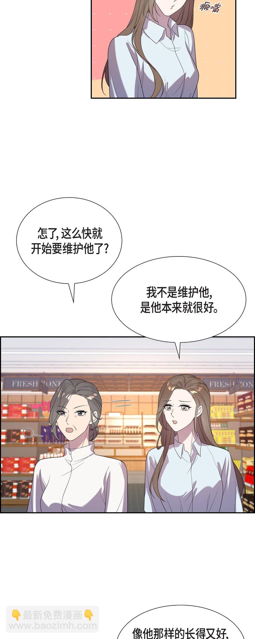 47 肯定会一切顺利的(1/2)-第47话