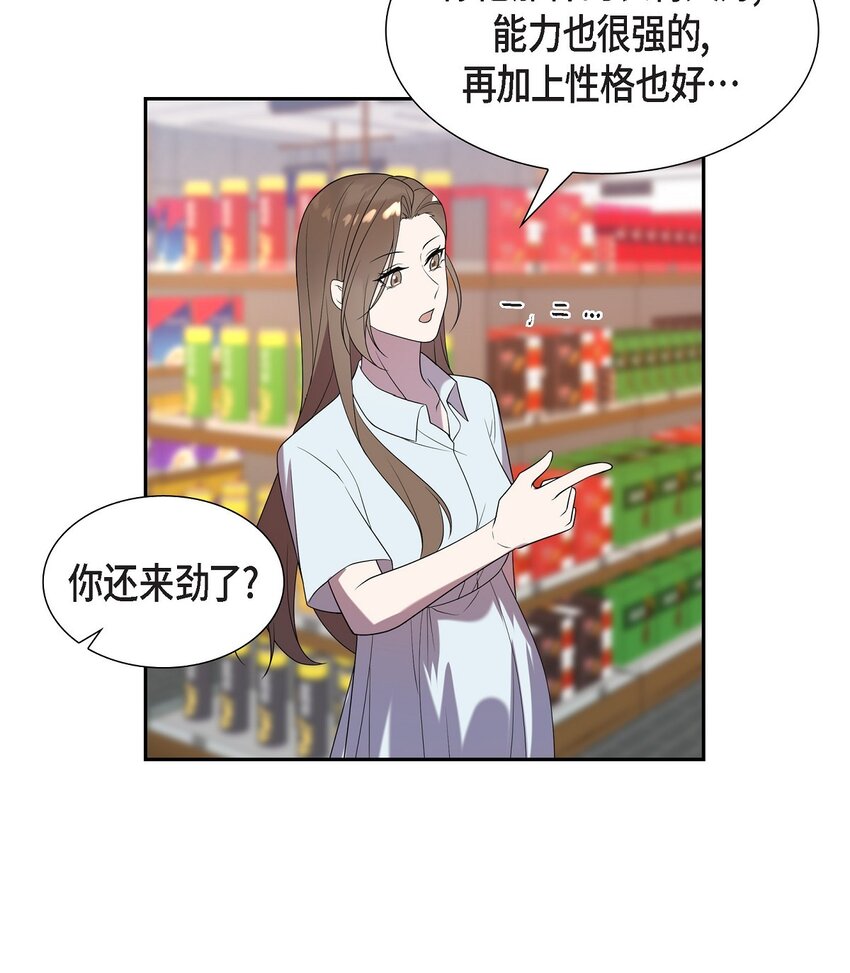 47 肯定会一切顺利的(1/2)-第47话