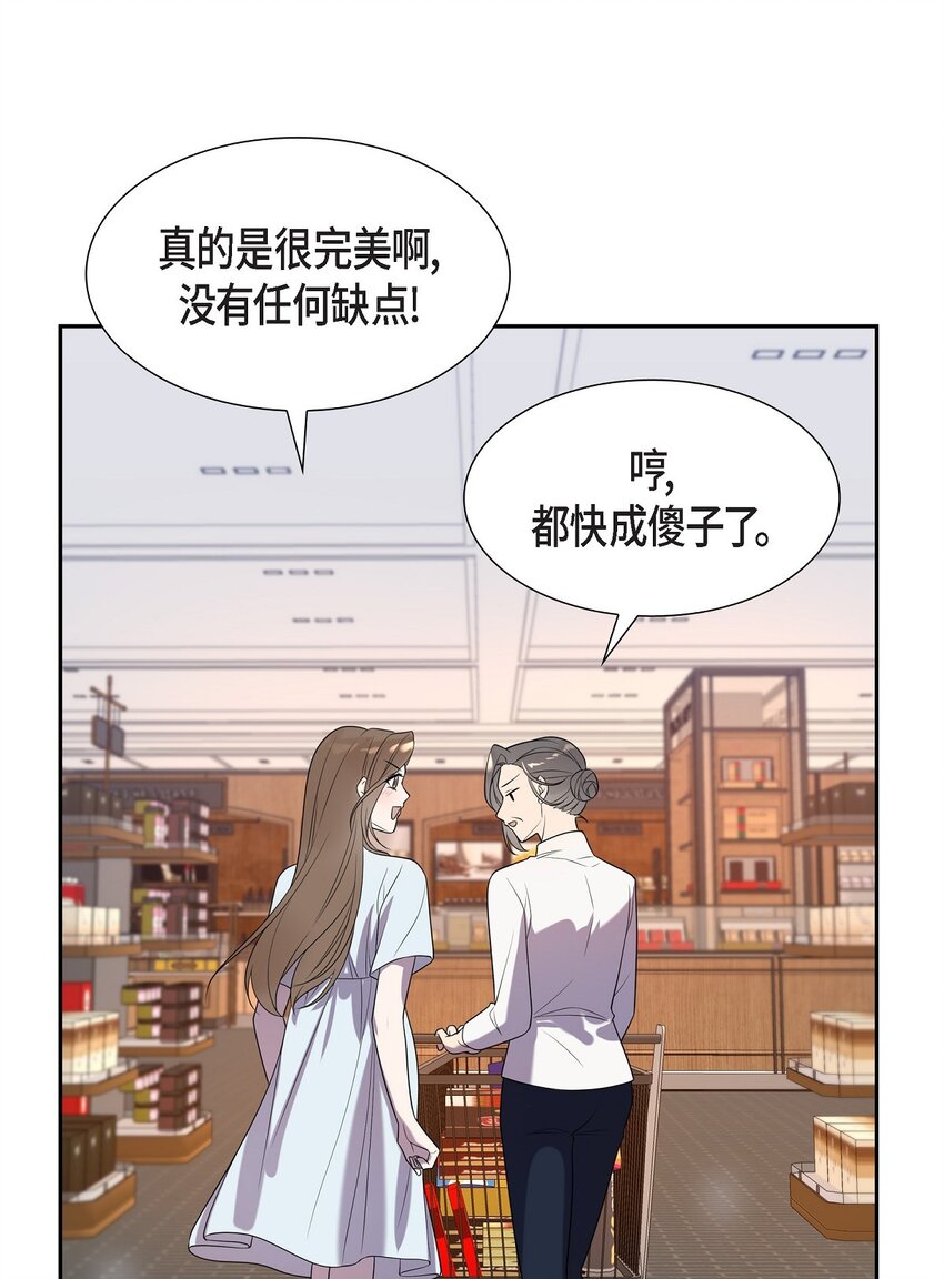 47 肯定会一切顺利的(1/2)-第47话