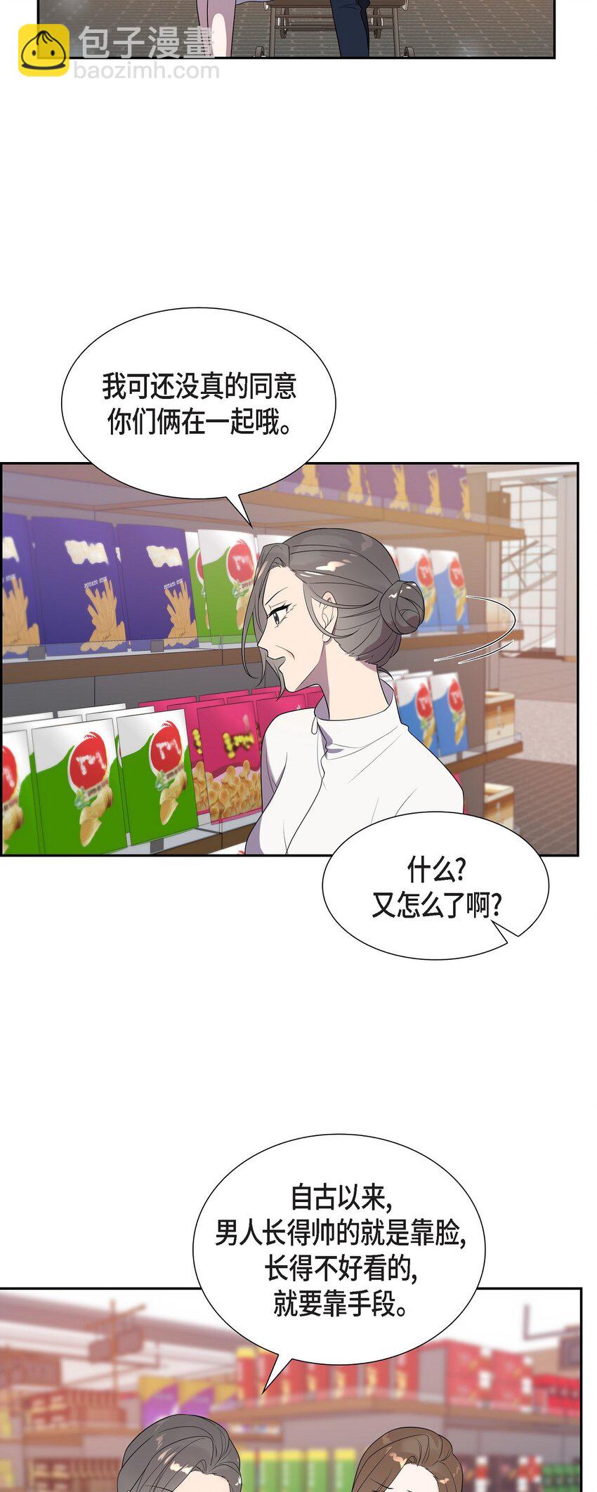 47 肯定会一切顺利的(1/2)-第47话