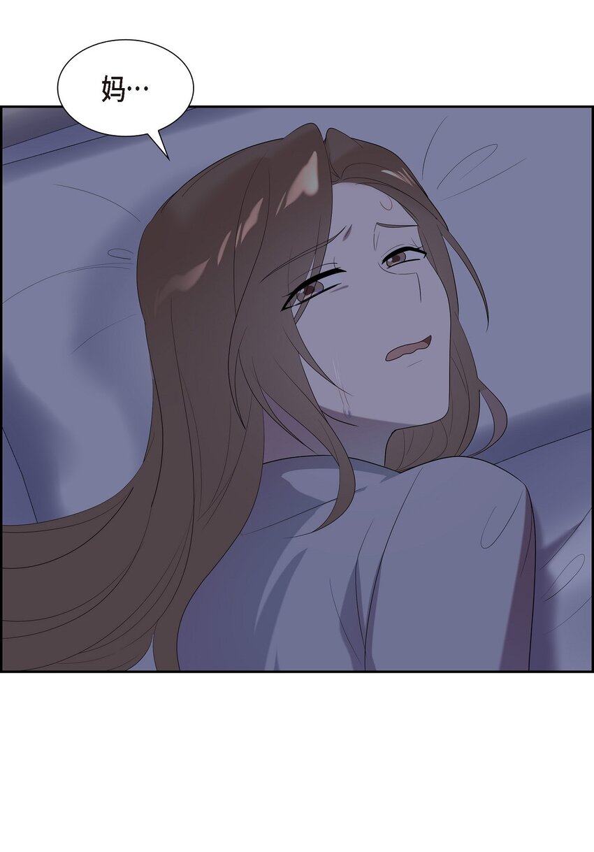 49 感觉不对劲！(1/2)-第49话