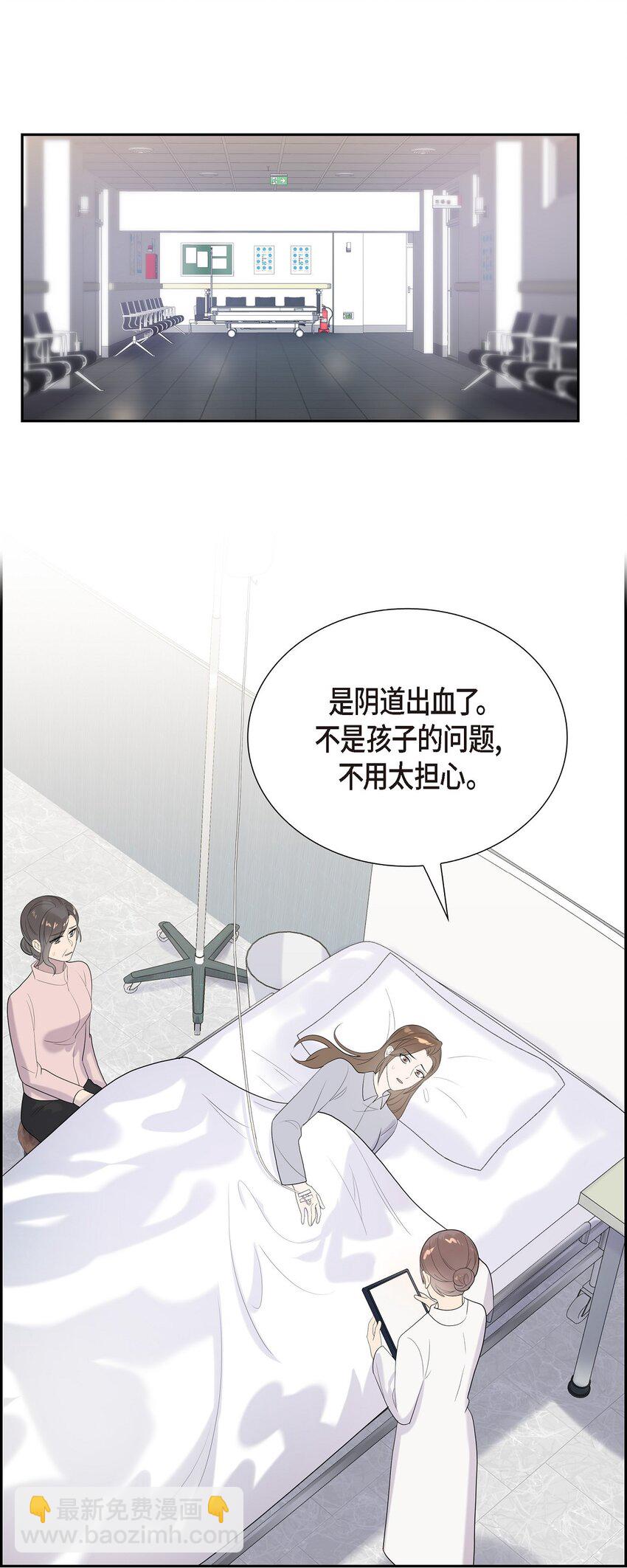 49 感觉不对劲！(1/2)-第49话