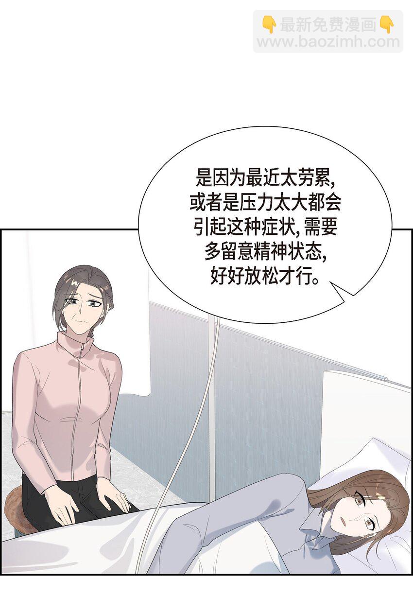 49 感觉不对劲！(1/2)-第49话