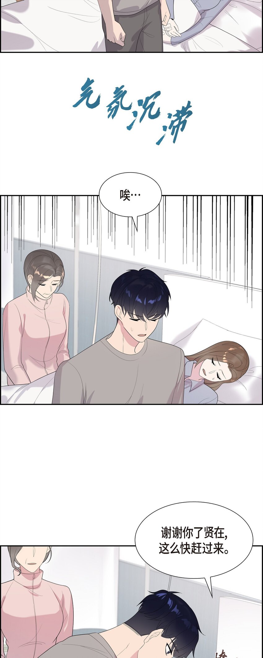 49 感觉不对劲！(1/2)-第49话