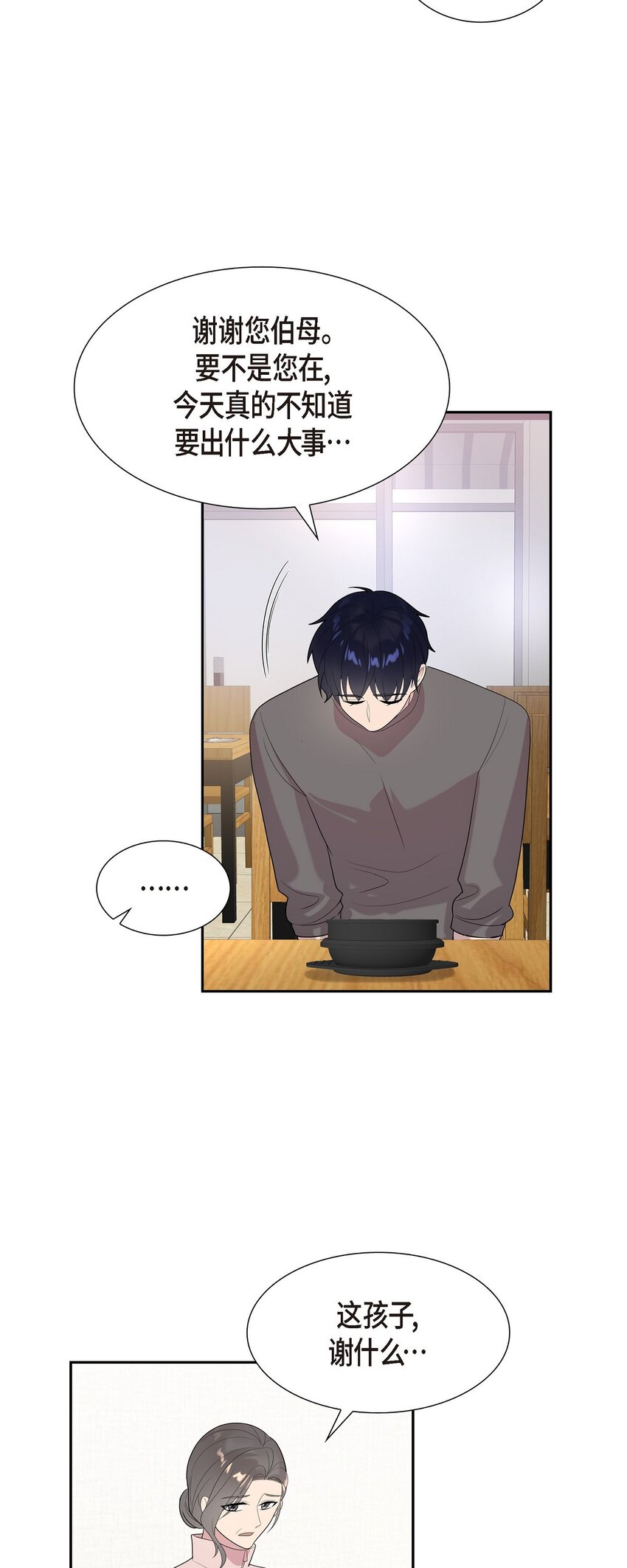 49 感觉不对劲！(1/2)-第49话