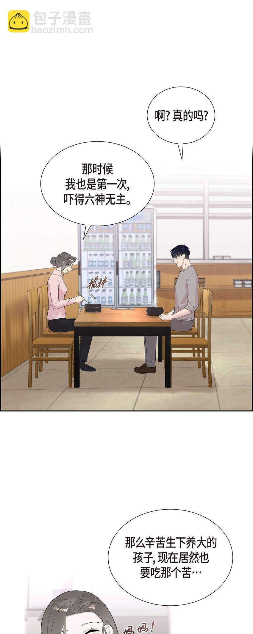 49 感觉不对劲！(1/2)-第49话