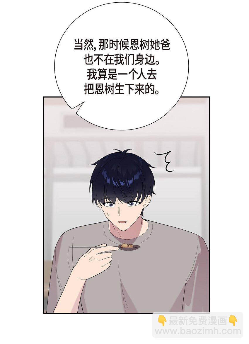 49 感觉不对劲！(1/2)-第49话