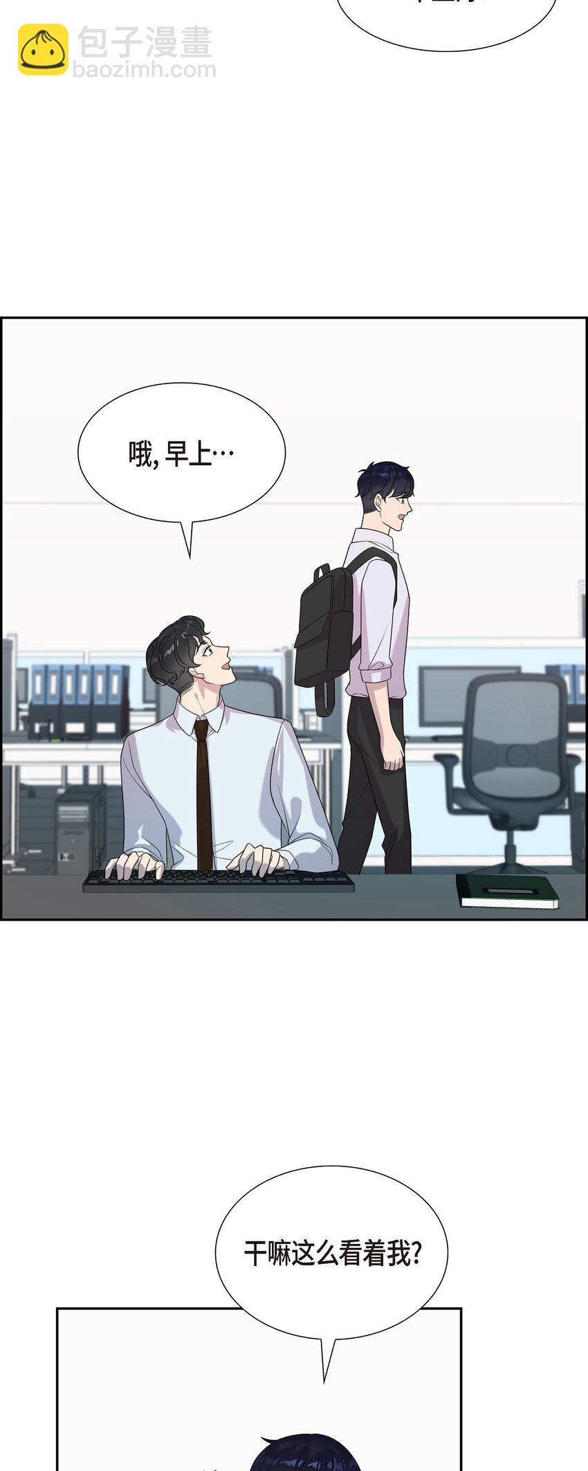 49 感觉不对劲！(1/2)-第49话