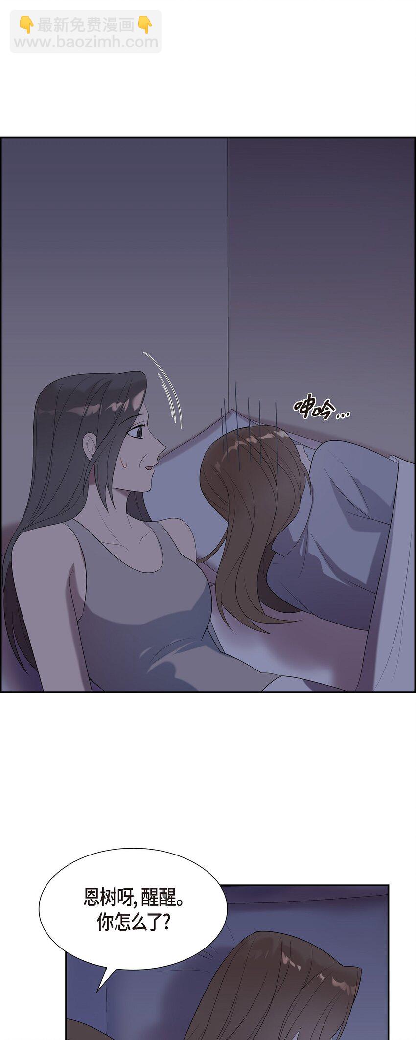 49 感觉不对劲！(1/2)-第49话