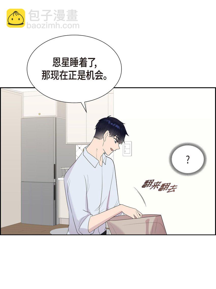 51 希望能陪你走到最后一刻(1/2)-第51话