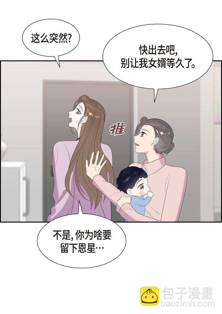 51 希望能陪你走到最后一刻(1/2)-第51话