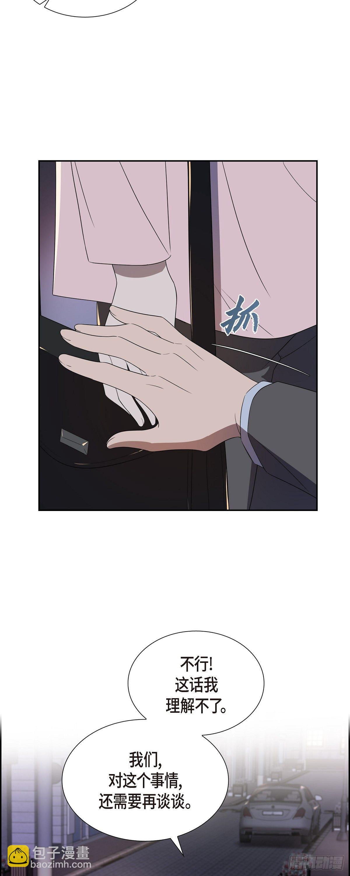 06.我会负责到底的-第7话