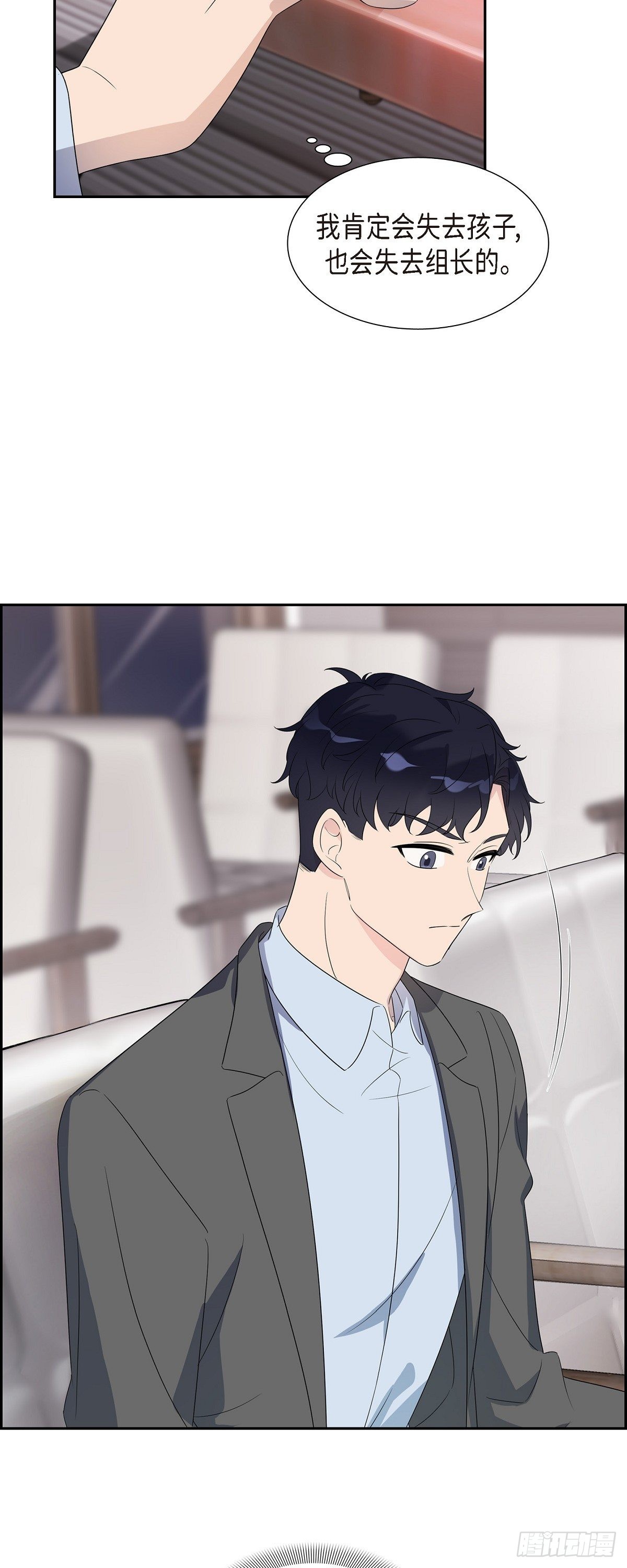 06.我会负责到底的-第7话