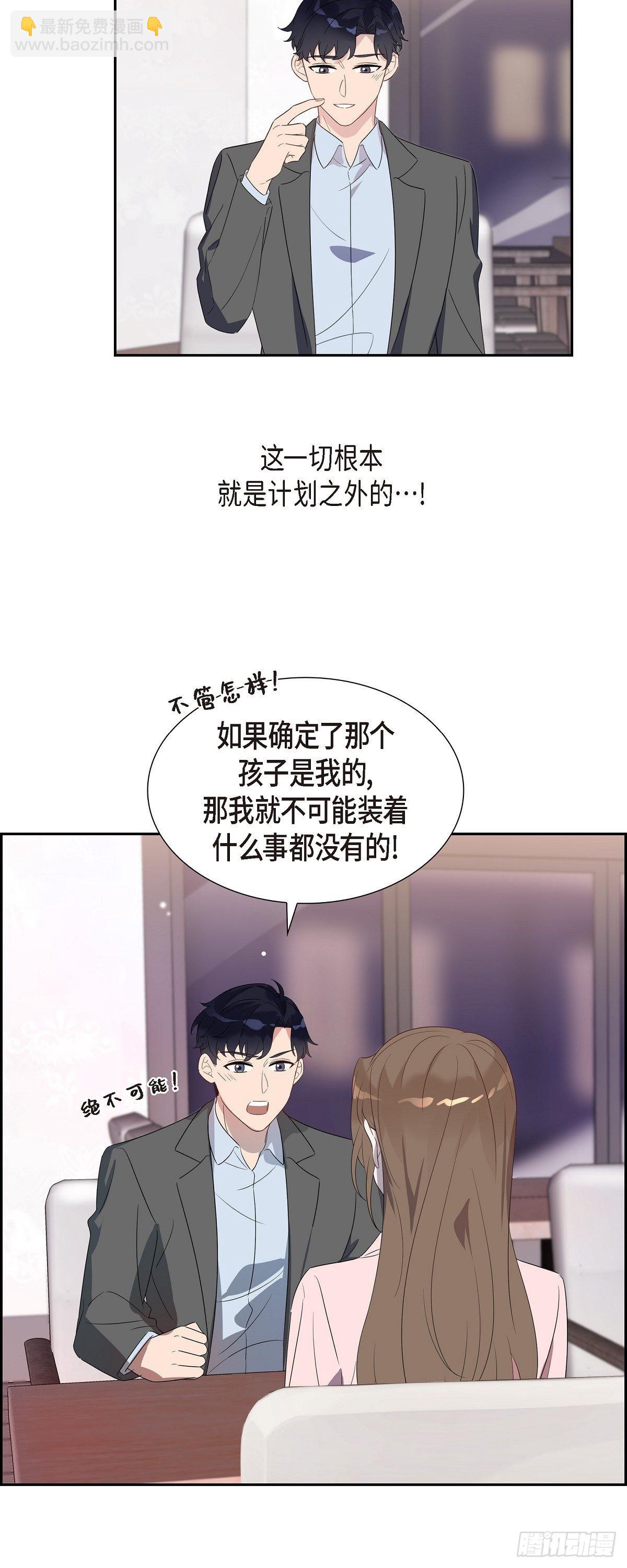 06.我会负责到底的-第7话