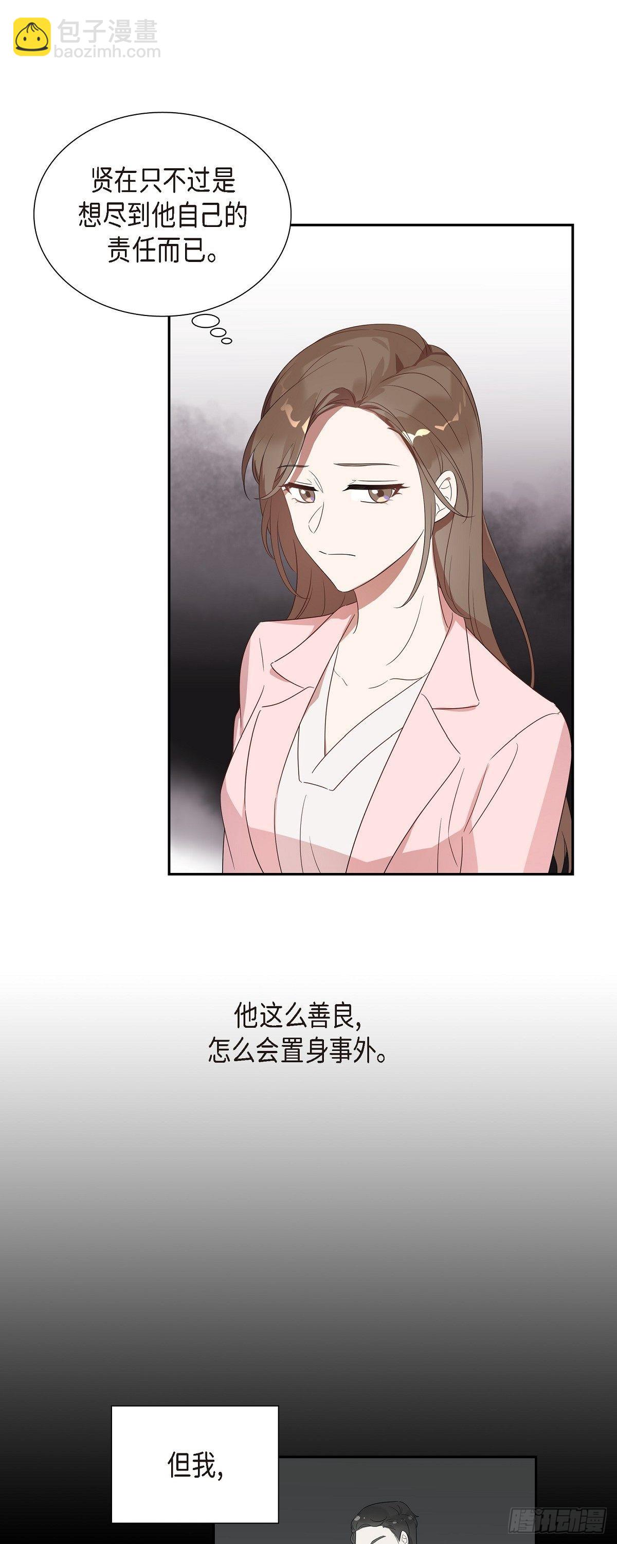 06.我会负责到底的-第7话