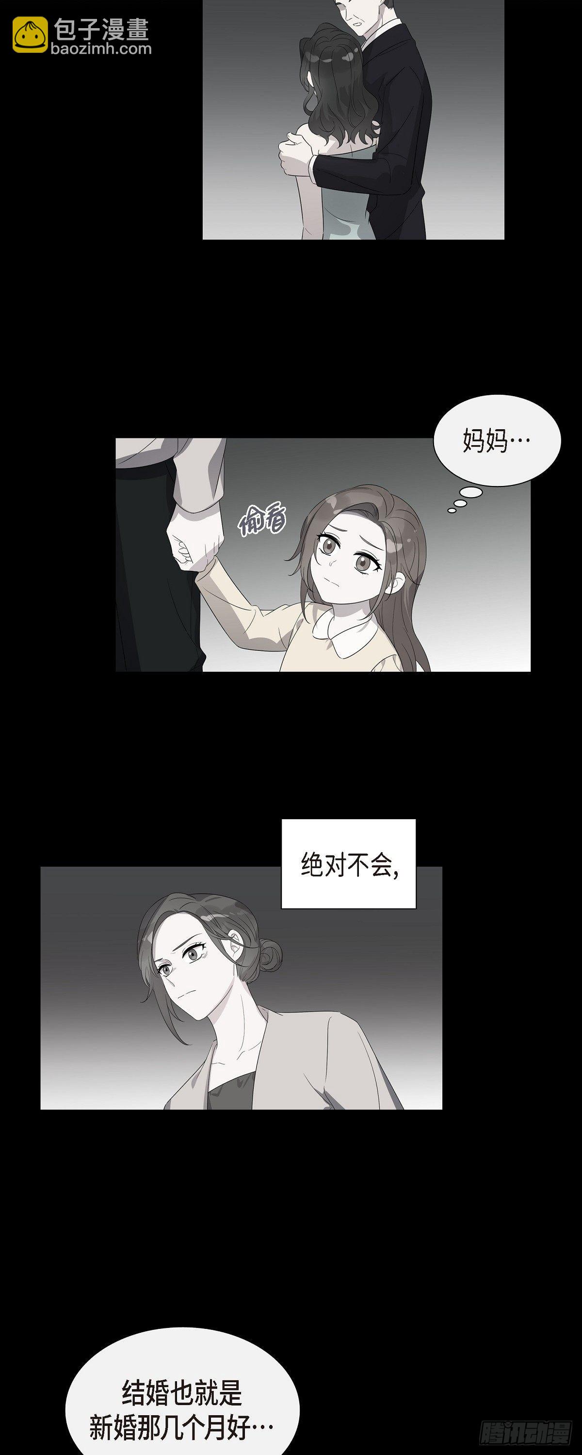 06.我会负责到底的-第7话