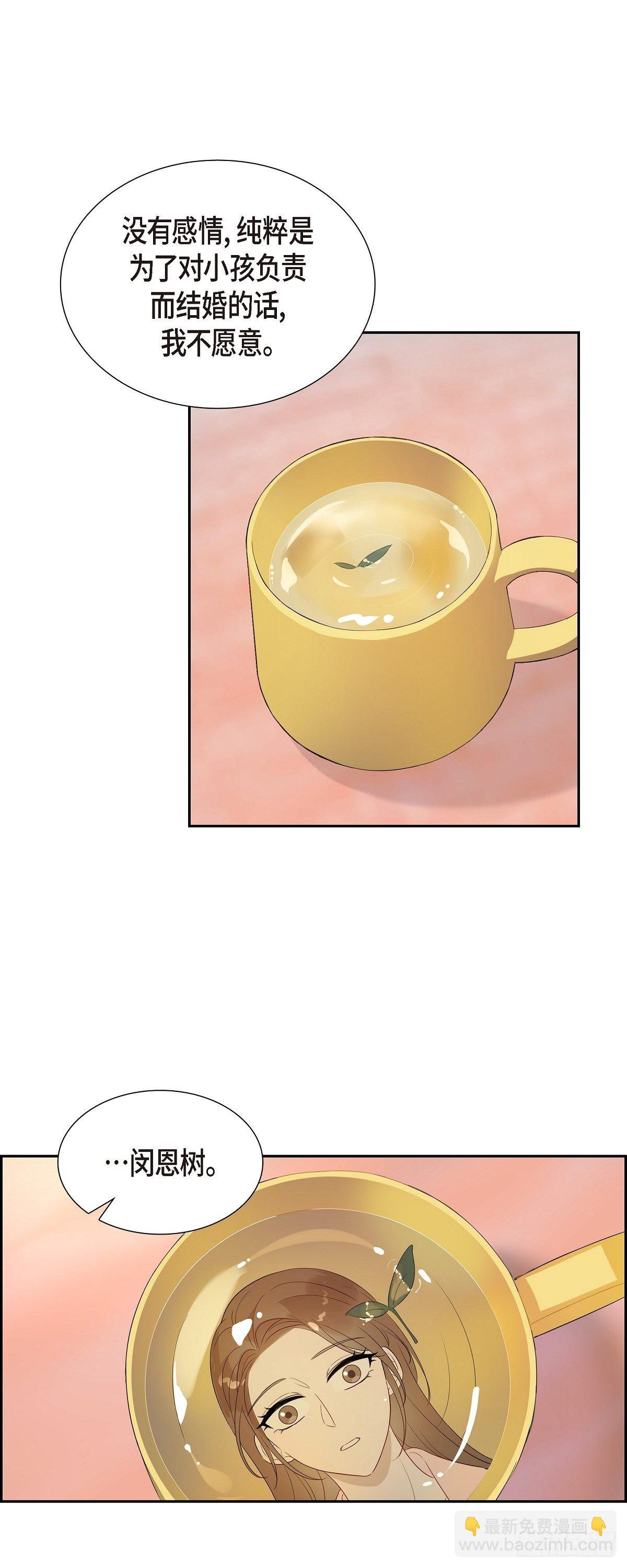 06.我会负责到底的-第7话