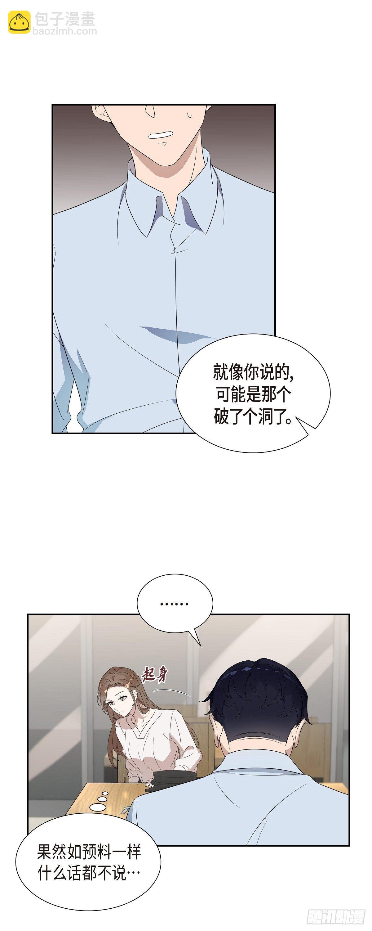 06.我会负责到底的-第7话